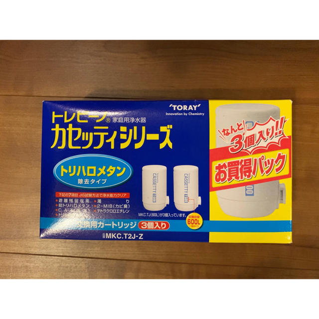 東レ(トウレ)のトレビーノ カセッティシリーズ 3個入り インテリア/住まい/日用品のキッチン/食器(浄水機)の商品写真