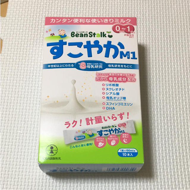 ♡すこやか発送 キッズ/ベビー/マタニティの授乳/お食事用品(その他)の商品写真