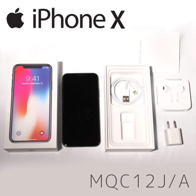 Apple▫️iPhoneX▫️MQC12J/A▫️スペースグレー▫️256GB