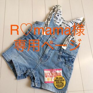 エーアーベー(e.a.B)のR♡mama様☆専用ページ(その他)