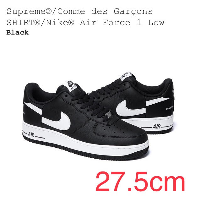 Supreme COMME des GARÇONS Nike Air Force