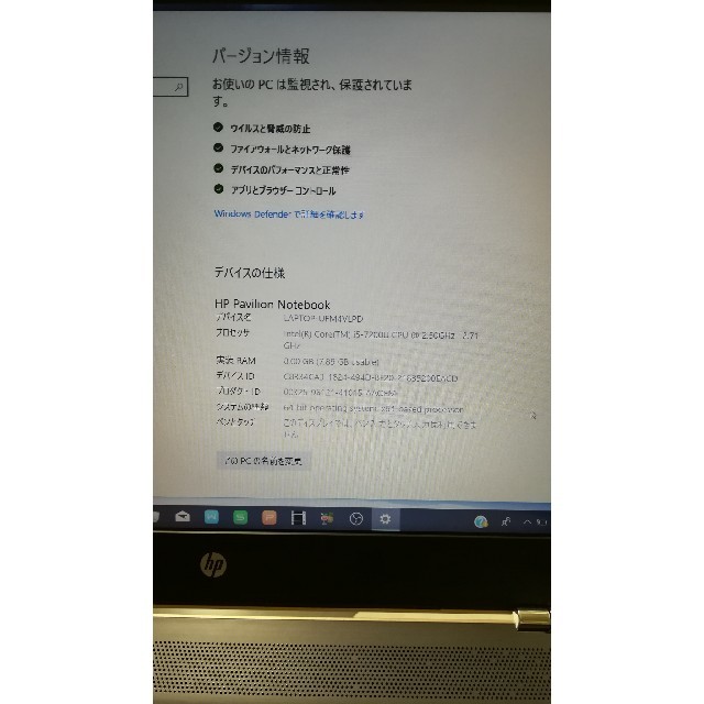 HP(ヒューレットパッカード)の【HP Pavilion Notebook】Corei5-7200U ノートPC スマホ/家電/カメラのPC/タブレット(ノートPC)の商品写真