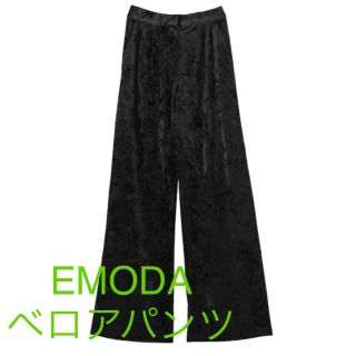 エモダ(EMODA)の【aya様専用】EMODA ベロアパンツ 黒 フリーサイズ(カジュアルパンツ)