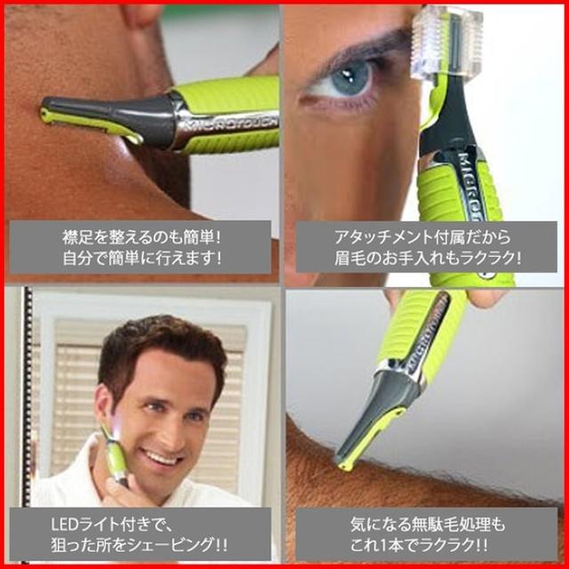 ◎【米国発】LED付 万能 電動シェーバー！耳毛 鼻毛 眉毛 髭 ヒゲ スマホ/家電/カメラの美容/健康(レディースシェーバー)の商品写真