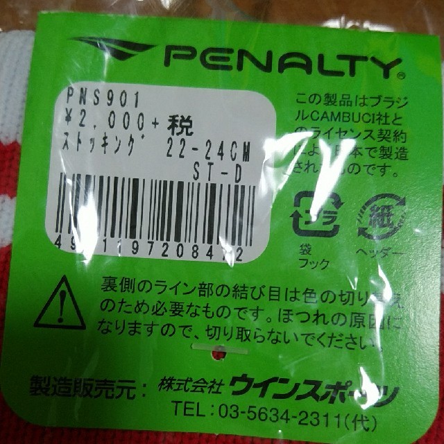 PENALTY(ペナルティ)のサッカーソックス(^^)新品。半額以下です スポーツ/アウトドアのサッカー/フットサル(その他)の商品写真