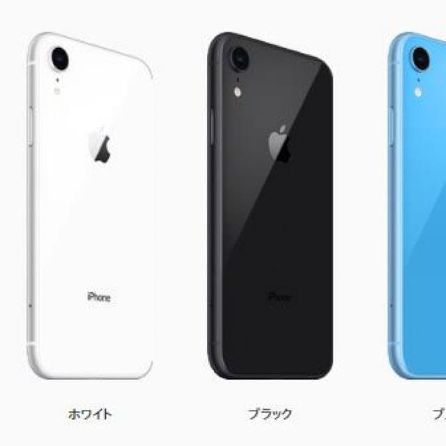 安い ホワイト 64GB iPhoneXR 付属品完備 判定○ SIMフリー