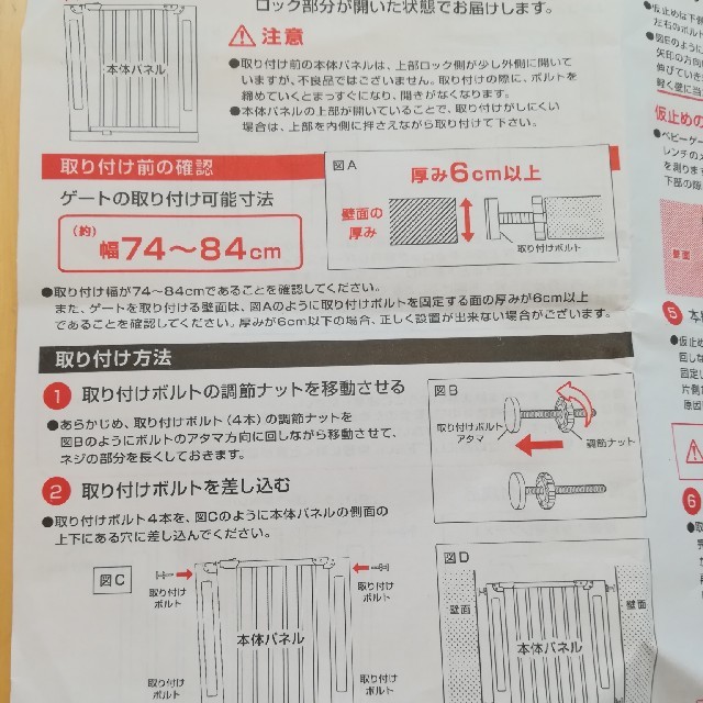 オートクローズ機能付木製ベビーゲート キッズ/ベビー/マタニティの寝具/家具(ベビーフェンス/ゲート)の商品写真