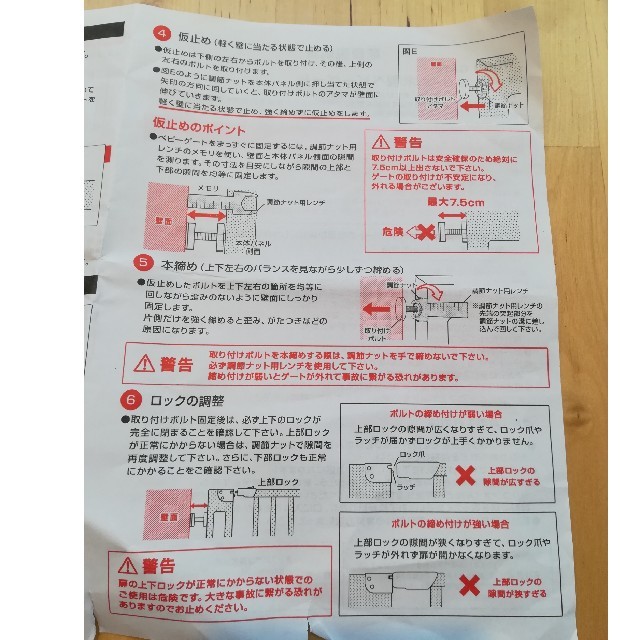 オートクローズ機能付木製ベビーゲート キッズ/ベビー/マタニティの寝具/家具(ベビーフェンス/ゲート)の商品写真