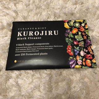 ファビウス(FABIUS)のクロジル KUROJIRU 黒汁(ダイエット食品)