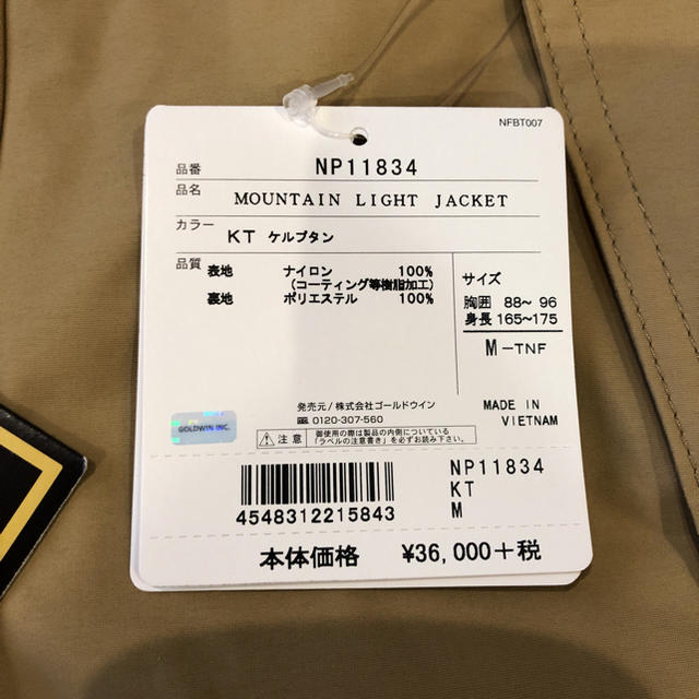 THE NORTH FACE(ザノースフェイス)の【新品】ザ ノースフェイス マウンテンライトジャケット ケルプタン Mサイズ メンズのジャケット/アウター(マウンテンパーカー)の商品写真