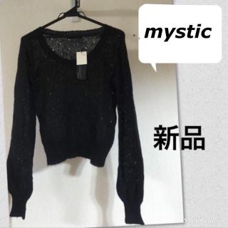 ミスティック(mystic)の新品 mystic ミスティック モヘア ニット セーター 黒 フリーサイズ(ニット/セーター)