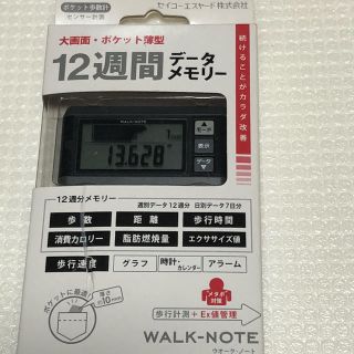 セイコー(SEIKO)のポケット歩数計(ウォーキング)