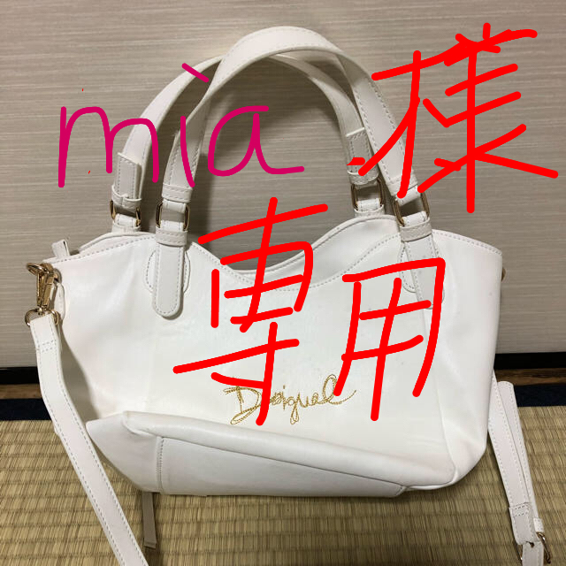 DESIGUAL(デシグアル)のバッグ【mia様専用】 レディースのバッグ(ショルダーバッグ)の商品写真