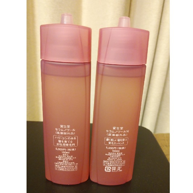 SHISEIDO (資生堂)(シセイドウ)の新品　資生堂　セラムノワール　2本セット コスメ/美容のヘアケア/スタイリング(その他)の商品写真