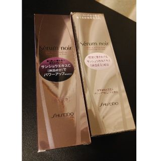 シセイドウ(SHISEIDO (資生堂))の新品　資生堂　セラムノワール　2本セット(その他)