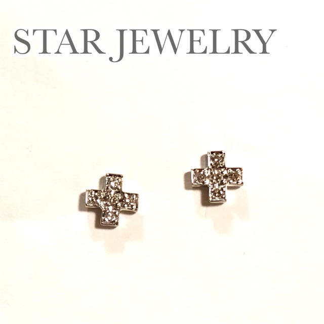 STAR JEWELRY(スタージュエリー)のスタージュエリー ダイヤ クロス K18WG ピアス 新品同様♡ 箱付き レディースのアクセサリー(ピアス)の商品写真