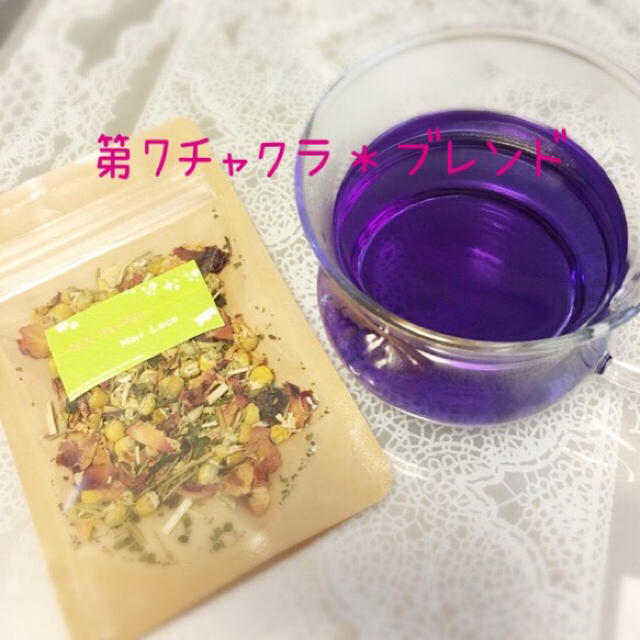 7つのチャクラハーブティー＊第7チャクラブレンド 食品/飲料/酒の飲料(茶)の商品写真