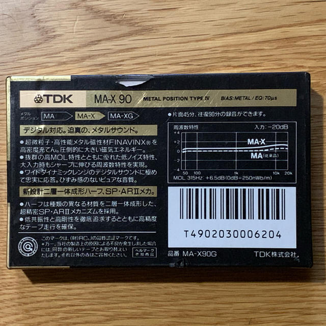 TDK(ティーディーケイ)の【未開封】TDK メタルテープ MA-X 90分 スマホ/家電/カメラのオーディオ機器(その他)の商品写真