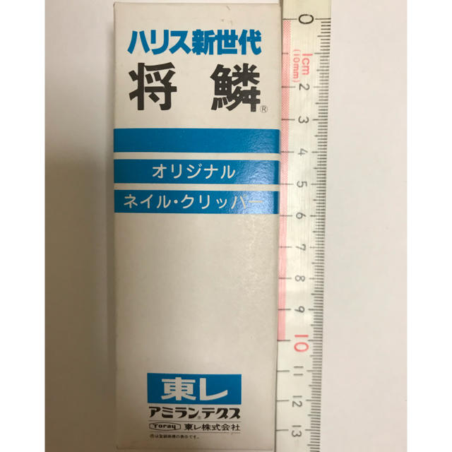 東レ(トウレ)の東レ ［ハリス新世代 将鱗］文字入り オリジナル爪切り スポーツ/アウトドアのフィッシング(その他)の商品写真