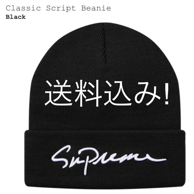 帽子Supreme Classic Script Beanie 黒