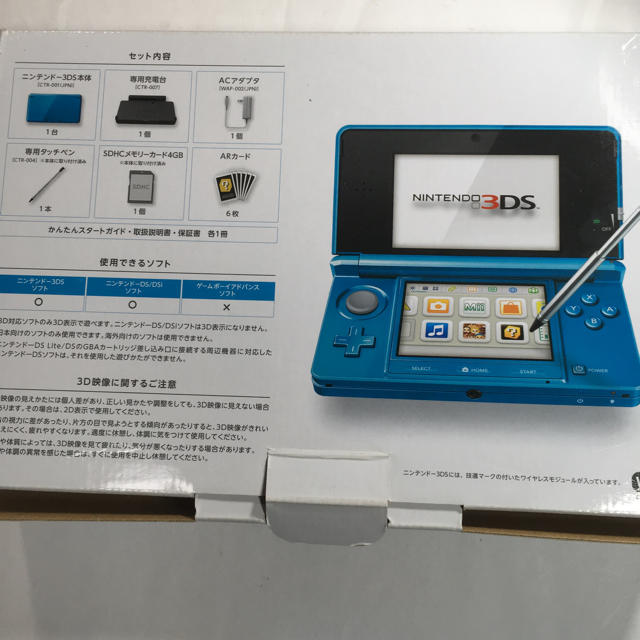 任天堂3DS  ライトブルー 1
