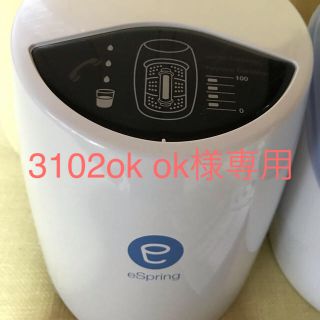 アムウェイ(Amway)の3102 okok様専用  Amway アムウェイ 浄水器 eSpring II(浄水機)