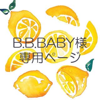 B.B.BABY様専用｜80PK カレッジロゴスウェット 親子セット(ロンパース)