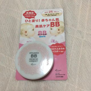 エテュセ(ettusais)のエテュセ BB ミネラルコンパクト 新品(ファンデーション)