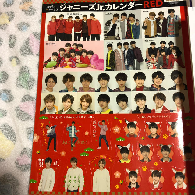 Myojo 18年2月号 ジャニーズjr カレンダーred シールの通販 By みこ S Shop ラクマ