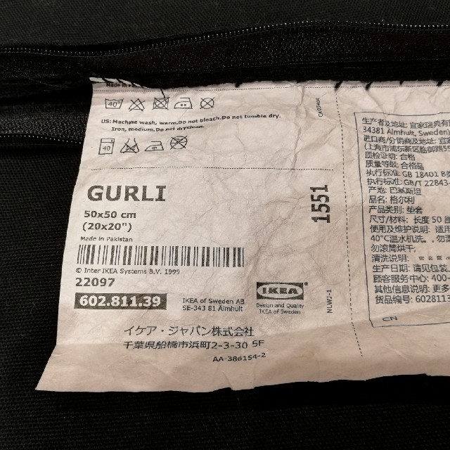 IKEA(イケア)のイケアクッションカバー　GURLI 黒 インテリア/住まい/日用品のインテリア小物(クッションカバー)の商品写真