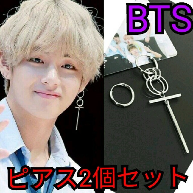 防弾少年団 テテ ピアス ピアスセット Bts Bts かっこいい リングフープの通販 By まとめ買い超割引 150円 3つ350円 ラクマ