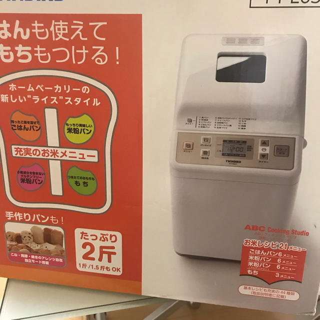 ツインバード ホームベーカリー ~2斤 ホワイト PY-E631W ツインバード ホームベーカリー ~2斤 ホワイト PY-E631W