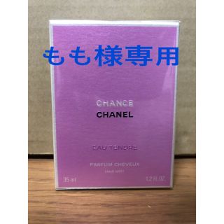 シャネル(CHANEL)の新品未使用☆CHANEL チャンス オー タンドゥル ヘア ミスト 35ml(ヘアウォーター/ヘアミスト)