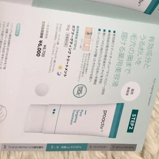 proactiv(プロアクティブ)のプロアクティブ+ コスメ/美容のスキンケア/基礎化粧品(その他)の商品写真