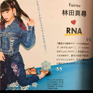 アールエヌエー(RNA)の専用・プードルレースアップデニムパンツ(デニム/ジーンズ)