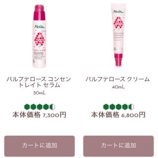 メルヴィータ(Melvita)のLady様　美品メルヴィータ美容液セット(美容液)