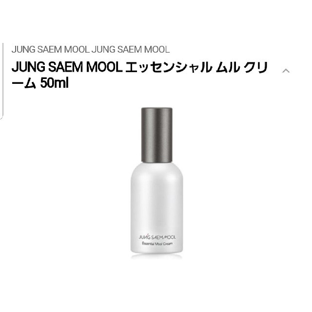 ジョンセンムル エッセンシャルムルクリーム 50ml