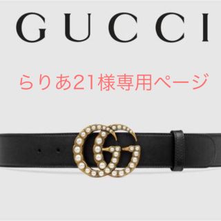 グッチ(Gucci)のGUCCI ベルト 新品未使用 グッチ 限定お値下げ！(ベルト)