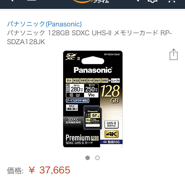 Panasonic(パナソニック)の【新品未開封】メモリーカード 128GB スマホ/家電/カメラのPC/タブレット(PC周辺機器)の商品写真