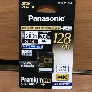 パナソニック(Panasonic)の【新品未開封】メモリーカード 128GB(PC周辺機器)