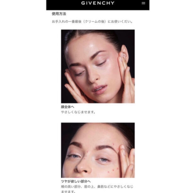 GIVENCHY(ジバンシィ)のGIVENCHY ♡ スキンケアハイライター コスメ/美容のスキンケア/基礎化粧品(フェイスクリーム)の商品写真