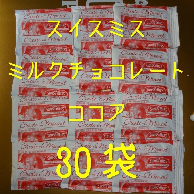 30袋 スイスミス ミルクチョコレートココア 食品/飲料/酒の飲料(その他)の商品写真