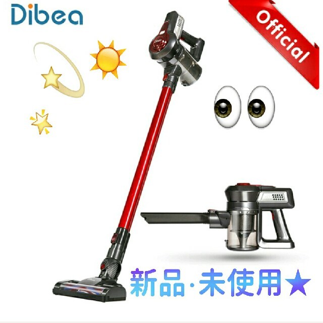Dibea c17 コードレス掃除機【新品・未使用】