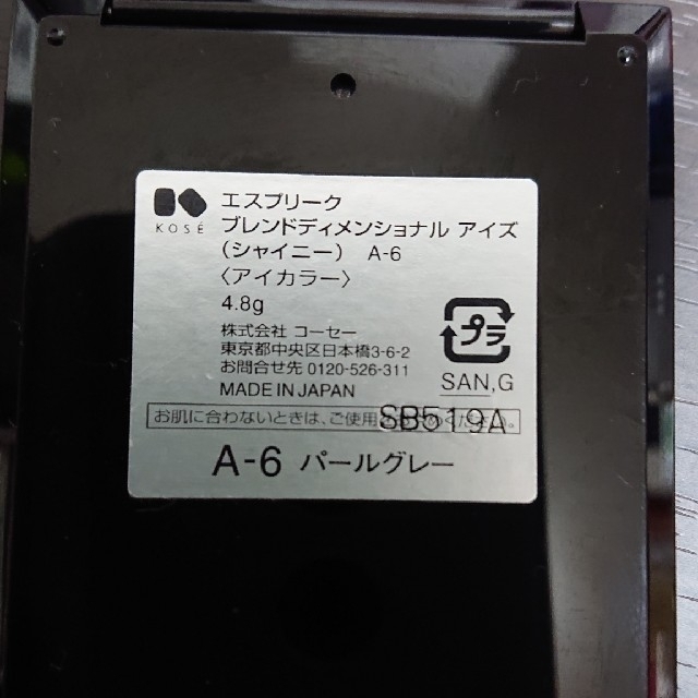 ESPRIQUE(エスプリーク)のエスプリーク ブレンドディメンショナル アイズ コスメ/美容のベースメイク/化粧品(アイシャドウ)の商品写真