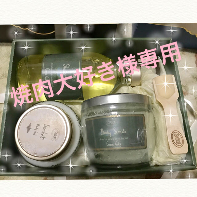 【箱入り3点set】SABON Green Valley 限定キット