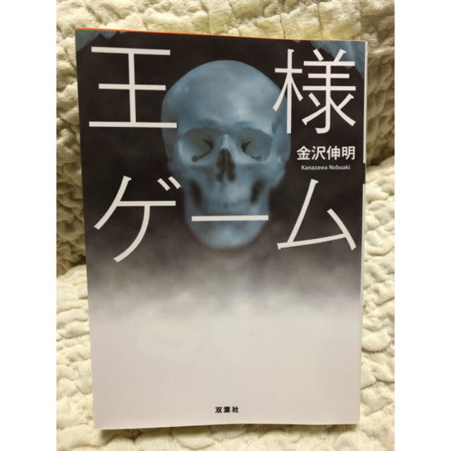 1969de様専用です。 エンタメ/ホビーの本(文学/小説)の商品写真