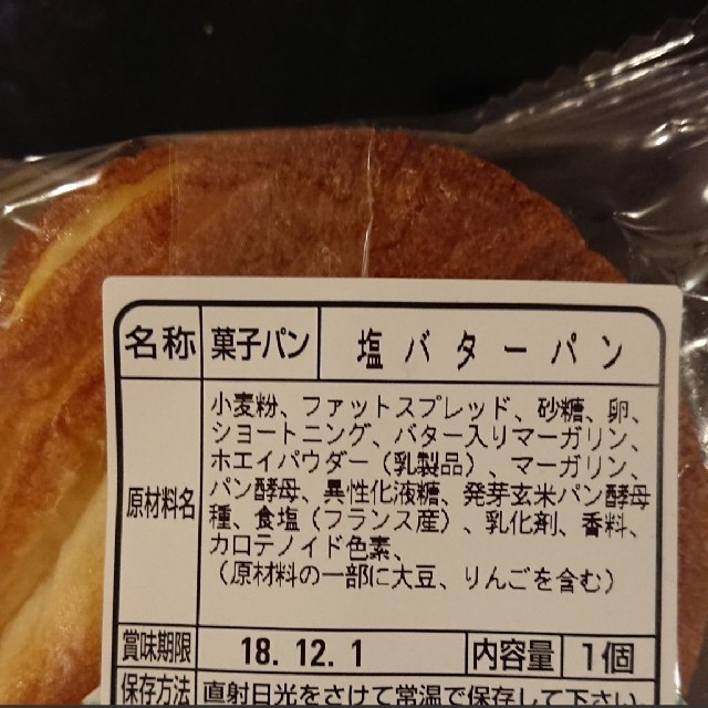 サバちゃん農園様  専用 食品/飲料/酒の食品(パン)の商品写真