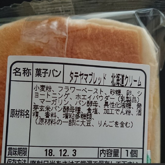 サバちゃん農園様  専用 食品/飲料/酒の食品(パン)の商品写真