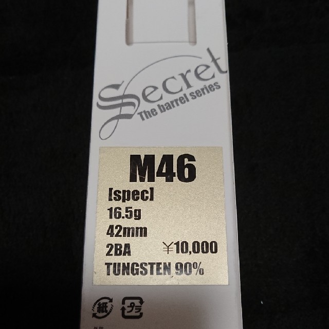 Secret M46  ソフトダーツ バレル エンタメ/ホビーのテーブルゲーム/ホビー(ダーツ)の商品写真