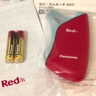 パナソニック(Panasonic)の新品未使用Red B.A×パナソニック電動リズムカッサ(フェイスケア/美顔器)